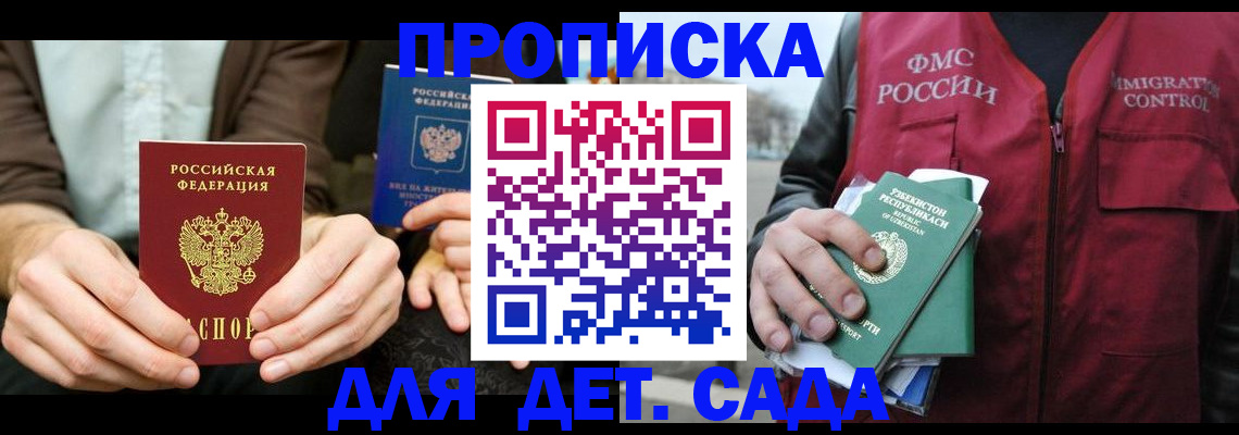 временная регистрация в квартире в Сибае